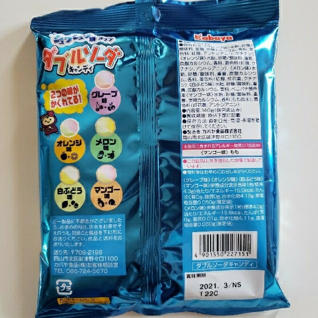 UHA味覚糖(ユーハミカクトウ)の【期間限定】かむかむラムネ ダブルソーダキャンディぷっちょ 詰め合わせ 食品/飲料/酒の食品(菓子/デザート)の商品写真