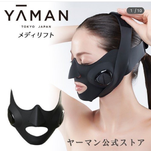 最安値挑戦! YA-MAN - ヤーマン 美顔器 フェイスケア/美顔器 最安値挑戦! YA-MAN - ヤーマン 美顔器 フェイスケア/美顔器