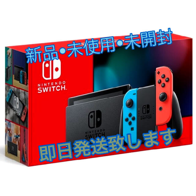 エンタメ/ホビー新品未開封 ☆ Switchニンテンドースイッチ本体 ネオン