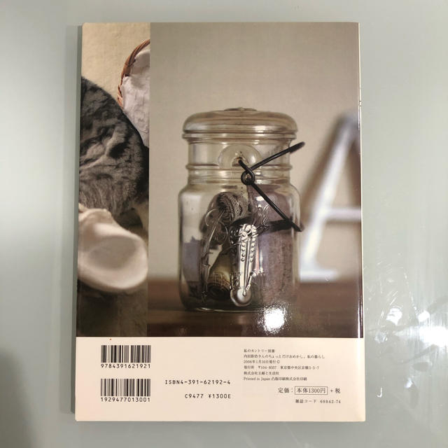 内田彩乃さんのdear Sweet Home おうちがいちばんの通販 By レッチェ S Shop ラクマ 内田彩乃さんのdear Sweet Home おうちがいちばんの通販 By レッチェ S Shop ラクマ