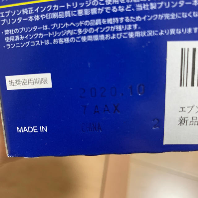 EPSON(エプソン)のエプソン50 純正インク スマホ/家電/カメラのPC/タブレット(PC周辺機器)の商品写真