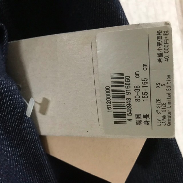 Levi's(リーバイス)のお値下げしましたリーバイスデニムジャケット メンズのジャケット/アウター(Gジャン/デニムジャケット)の商品写真