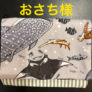 専用ハンドメイド　移動ポケット（海の生き物　マグネットホック付き）(外出用品)