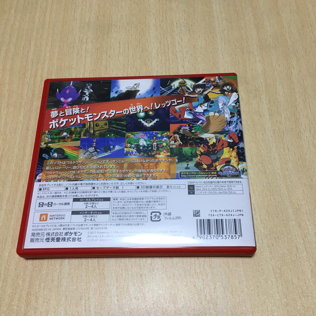 ポケモン(ポケモン)のポケットモンスター ウルトラサン 3DS エンタメ/ホビーのゲームソフト/ゲーム機本体(携帯用ゲームソフト)の商品写真