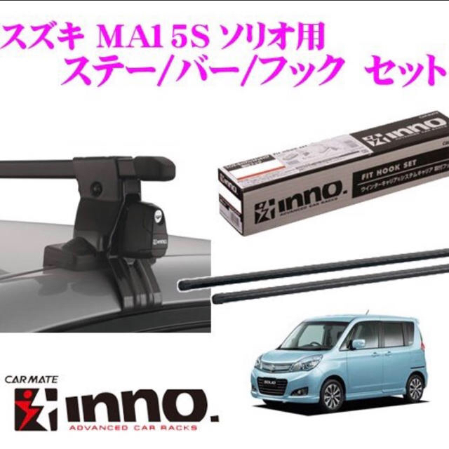 値下げ可能‼︎innoウィンターキャリア 生き残れ 値下げ可能‼︎innoウィンターキャリア 生き残れ