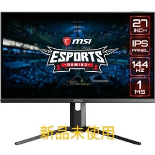 【新品未使用】MSI 27インチ高画質ゲーミングモニター フルHD(その他)