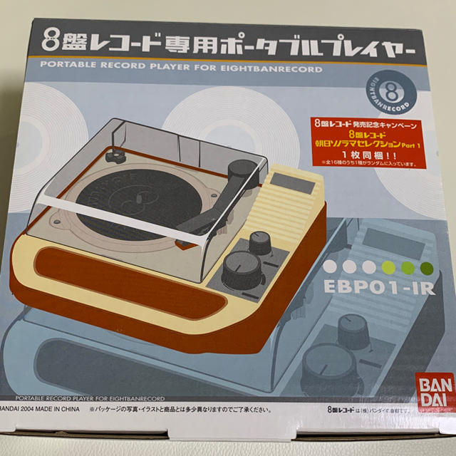 BANDAI(バンダイ)のバンダイ　８盤レコード専用ポータブルプレイヤー スマホ/家電/カメラのオーディオ機器(ポータブルプレーヤー)の商品写真