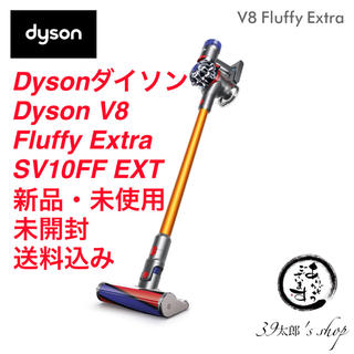ダイソン(Dyson)のダイソン 掃除機コードレス V8 Fluffy Extra SV10FF EXT(掃除機)