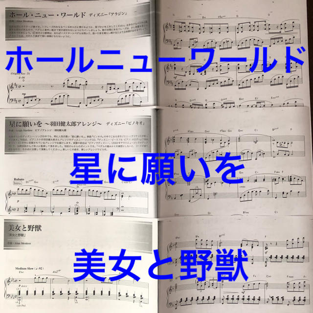 ヤマハ ディズニー ピアノソロ 楽譜 上級の通販 By Hitomi S Shop ヤマハならラクマ ヤマハ ディズニー ピアノソロ 楽譜 上級の通販 By Hitomi S Shop ヤマハならラクマ
