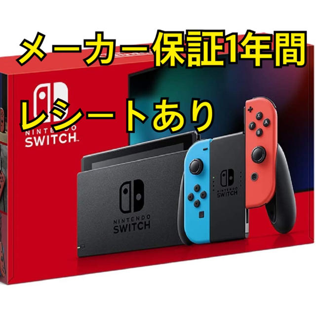 Nintendo Switch - Nintendo Switch　任天堂　ニンテンドースイッチ　新品未使用