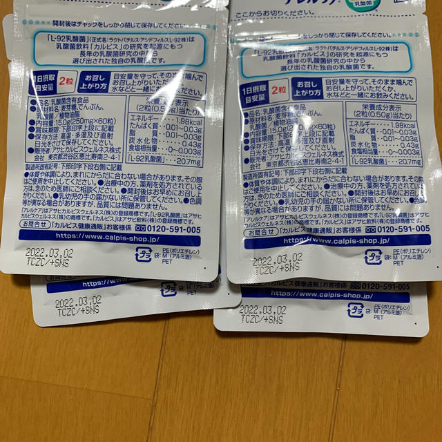 アサヒ(アサヒ)のhi-3様専用 食品/飲料/酒の健康食品(その他)の商品写真