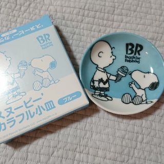 サーティワン スヌーピー カラフル小皿 非売品 ブルー(キャラクターグッズ)