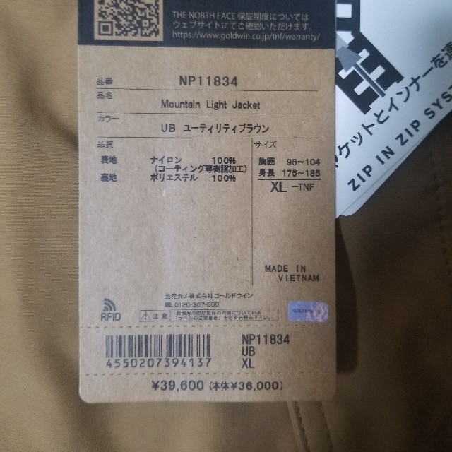 THE NORTH FACE(ザノースフェイス)のノースフェイス　マウンテンライトジャケット ユーティリティブラウン  XL メンズのジャケット/アウター(マウンテンパーカー)の商品写真