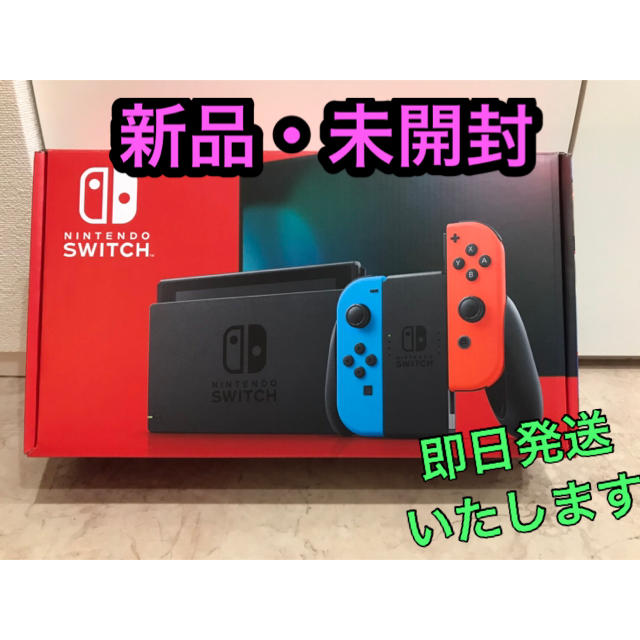 新品 未開封 Nintendo Switch スイッチ 本体 ネオン 任天堂