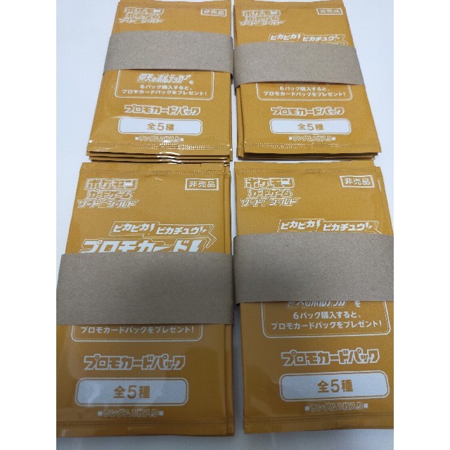 ポケモンカード プロモカードパック 20パック | myglobaltax.com