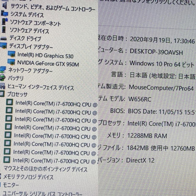 マウスコンピューターW656RC I7 6700hq メモリ12GB/512GB 2
