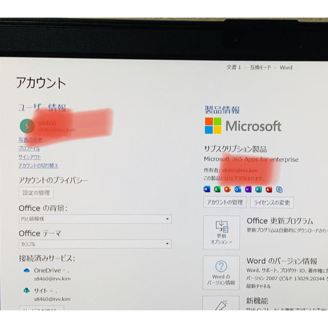 マウスコンピューターW656RC I7 6700hq メモリ12GB/512GB 3