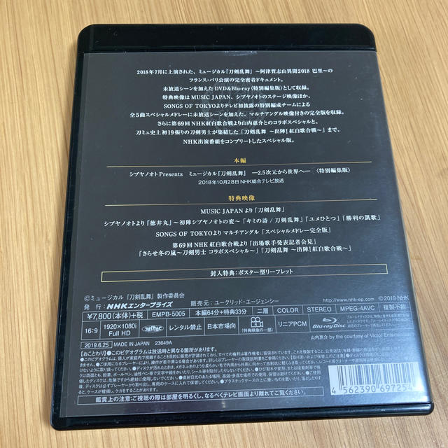 シブヤノオト　Presents　ミュージカル『刀剣乱舞』-2．5次元から世界へ- エンタメ/ホビーのDVD/ブルーレイ(舞台/ミュージカル)の商品写真