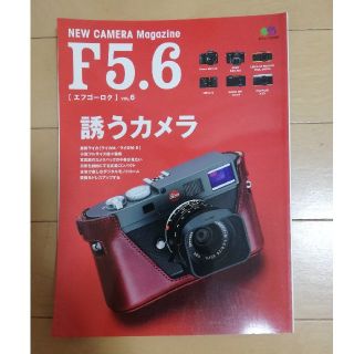 Ｆ５．６ ｖｏｌ．６(趣味/スポーツ/実用)