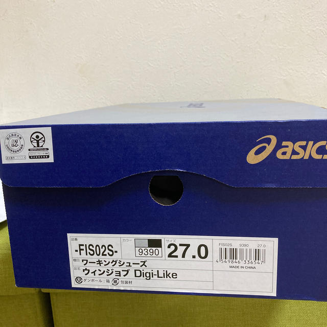 asics(アシックス)の【お値下げ！】数量限定！アシックス　安全靴 メンズの靴/シューズ(スニーカー)の商品写真