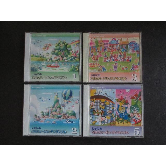 ヤマハ(ヤマハ)のヤマハ音楽教育システム 4枚CDセット エンタメ/ホビーのCD(キッズ/ファミリー)の商品写真