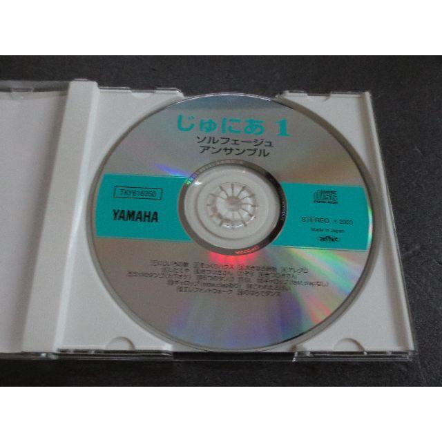 ヤマハ(ヤマハ)のヤマハ音楽教育システム 4枚CDセット エンタメ/ホビーのCD(キッズ/ファミリー)の商品写真