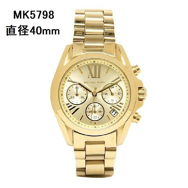 Michael Kors(マイケルコース)のマイケルコース ブラッドショー クロノグラフ MK5798 レディース レディースのファッション小物(腕時計)の商品写真