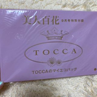 トッカ(TOCCA)の美人百花　9月号　エコバッグ　付録(エコバッグ)