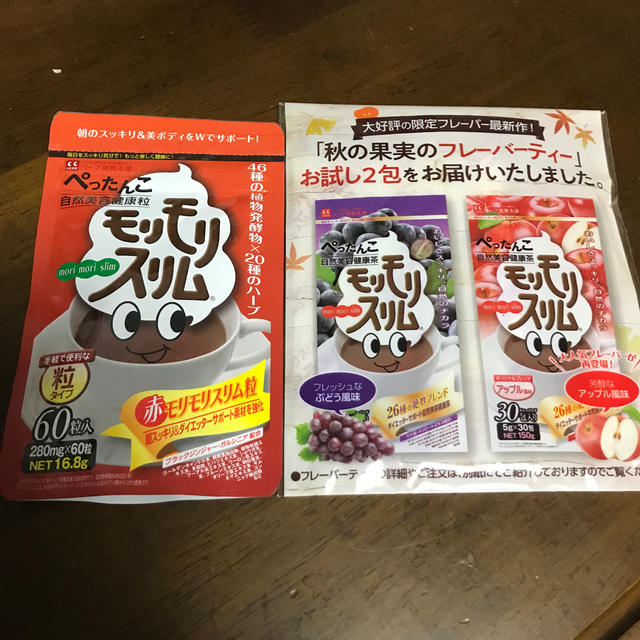 モリモリスリム粒➕モリモリスリム限定フレーバー コスメ/美容のダイエット(ダイエット食品)の商品写真