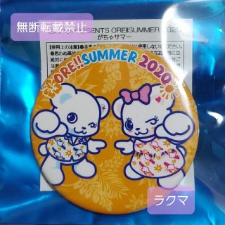 おれサマー おれパラ おれっくま 缶バッジ バッチ がちゃサマー(キーホルダー)