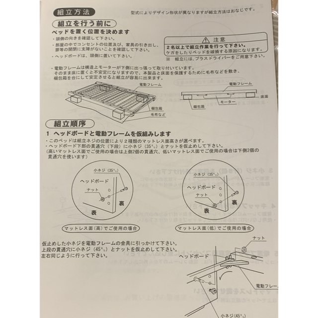 フランスベッド(フランスベッド)のゆりんこ様専用！電動リクライニングベッド⭐︎ サイドレール付！フランスベッド インテリア/住まい/日用品のベッド/マットレス(シングルベッド)の商品写真