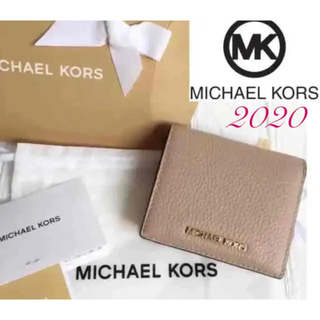 マイケルコース(Michael Kors)の新品保証書付き マイケルコース 二つ折り財布 大人気ビスクベージュ 付属品有り(財布)