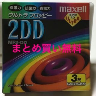 マクセル(maxell)のフロッピーディスク 2DD 3枚(PC周辺機器)