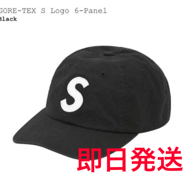 Supreme(シュプリーム)のSupreme GORE-TEX S logo CAP Sロゴ キャップ 黒 メンズの帽子(キャップ)の商品写真