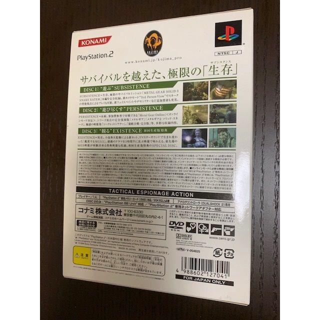 KONAMI(コナミ)のPS2　メタルギアソリッド3　SUBSISTANCE初回生産版【中古】 エンタメ/ホビーのゲームソフト/ゲーム機本体(家庭用ゲームソフト)の商品写真