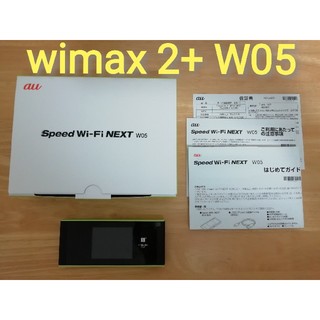 エーユー(au)のWiMAX 2+ speed WiFi NEXT W05 モバイルルーター(PC周辺機器)