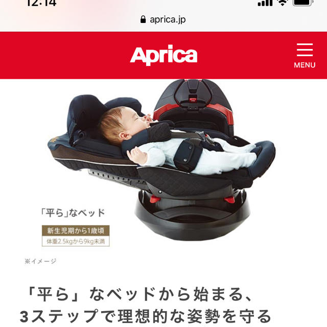 Aprica(アップリカ)のアップリカ  フラディアグロウ キッズ/ベビー/マタニティの外出/移動用品(自動車用チャイルドシート本体)の商品写真