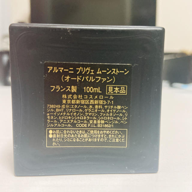 Armani(アルマーニ)のpopojpn2000様専用【ほぼ未使用】アルマーニ香水（100ml） コスメ/美容の香水(ユニセックス)の商品写真