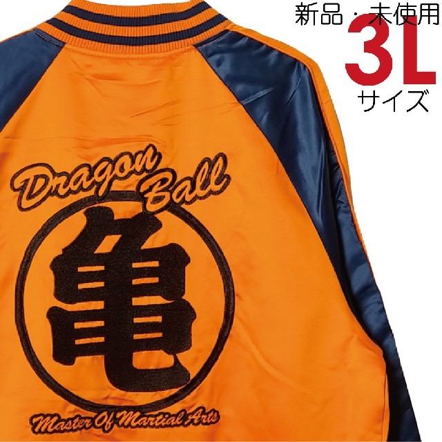 新品 3L XXL 刺繍 スカジャン ドラゴンボール グッズ オレンジ 9501