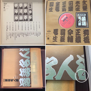 NHK 落語名人選 LPレコード(12枚入り)の通販 by めめ's shop｜ラクマ