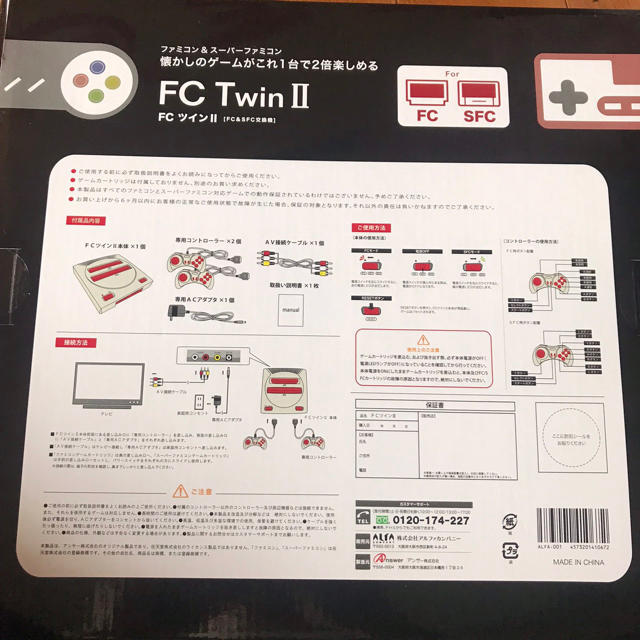 FC Twin Ⅱ ゲーム機本体　未開封　ファミコン　スーパーファミコン 1