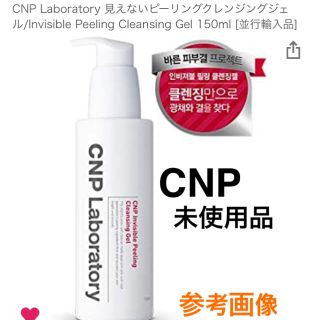 チャアンドパク(CNP)の☆新品　未開封　CNP ピーリングクレンジングジェルCNP Laboratory(クレンジング/メイク落とし)