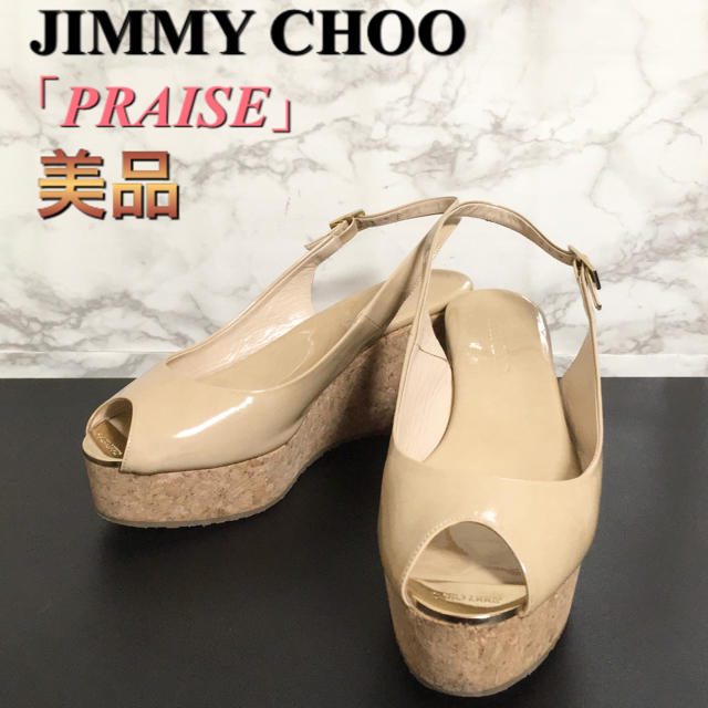 【美品】JIMMY CHOO 「PRAISE」パテントウェッジサンダル