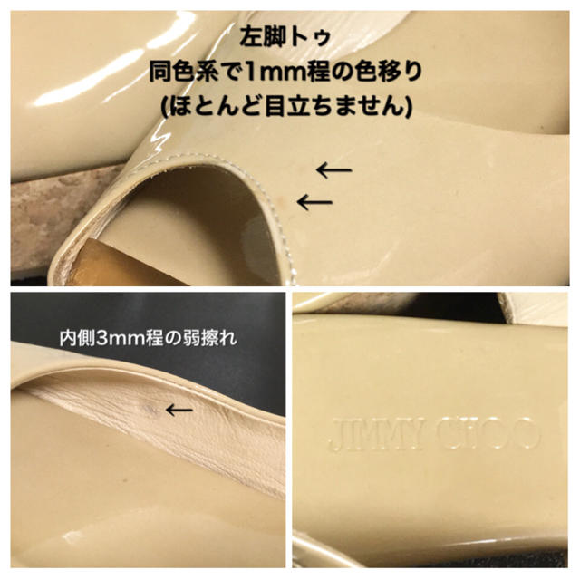 JIMMY CHOO(ジミーチュウ)の【美品】JIMMY CHOO 「PRAISE」パテントウェッジサンダル レディースの靴/シューズ(サンダル)の商品写真