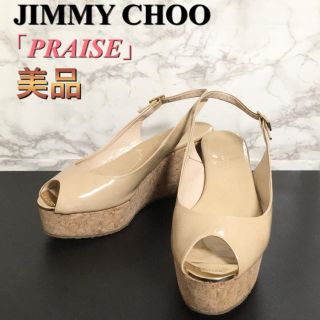 ジミーチュウ(JIMMY CHOO)の【美品】JIMMY CHOO 「PRAISE」パテントウェッジサンダル(サンダル)