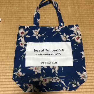 ビューティフルピープル(beautiful people)のbeautiful people トートバッグ(トートバッグ)