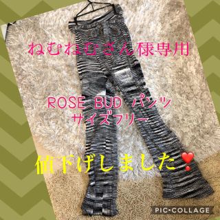 ローズバッド(ROSE BUD)のROSE BUD レディースパンツ　フリーサイズ(カジュアルパンツ)