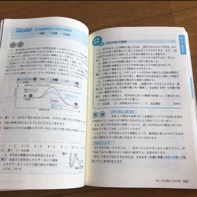 旺文社(オウブンシャ)の化学〈化学基礎・化学〉基礎問題精講 エンタメ/ホビーの本(語学/参考書)の商品写真