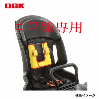 オージーケー(OGK)のピロ様専用　自転車 ベルトカバー こども 子ども 子供 乗せ チャイルドシート(自動車用チャイルドシートカバー)