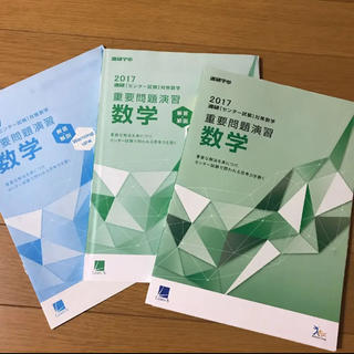 ガッケン(学研)の数学　マーク対策　重要問題集(語学/参考書)